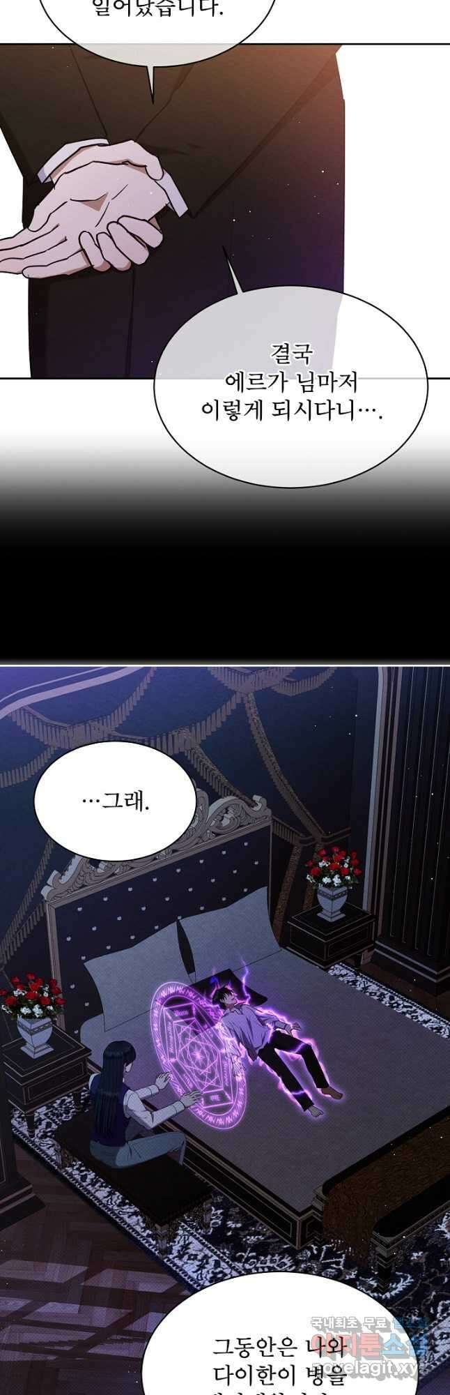 아기 마님은 복수 메이커 29화 51