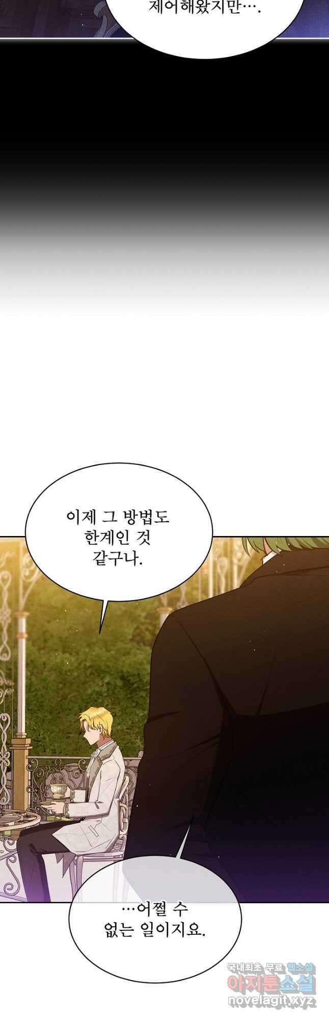 아기 마님은 복수 메이커 29화 52