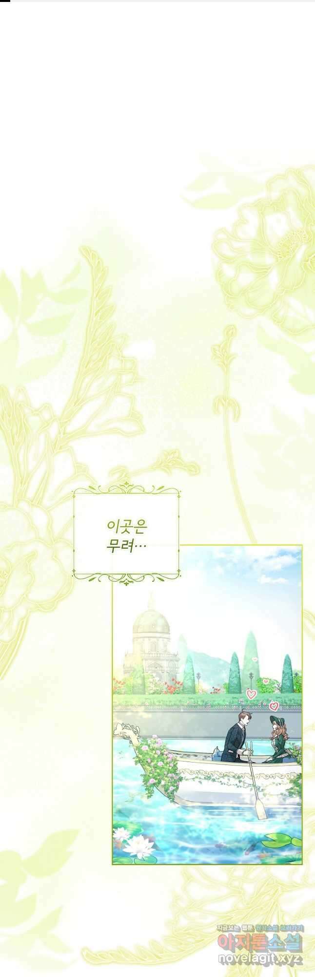 폭군의 비서관이 되었습니다 외전 3화 1