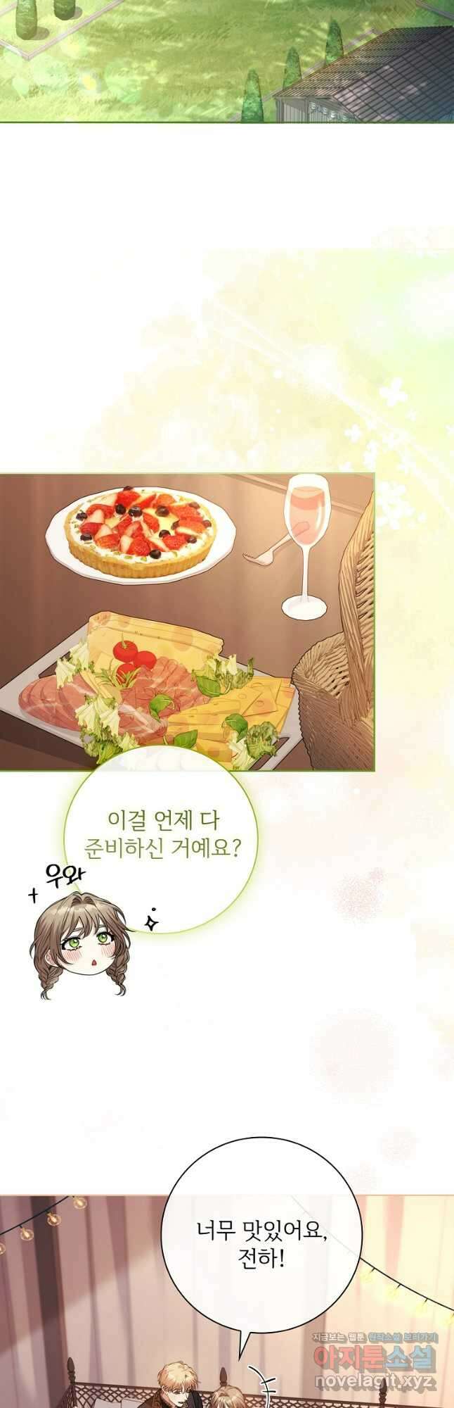 폭군의 비서관이 되었습니다 외전 3화 5