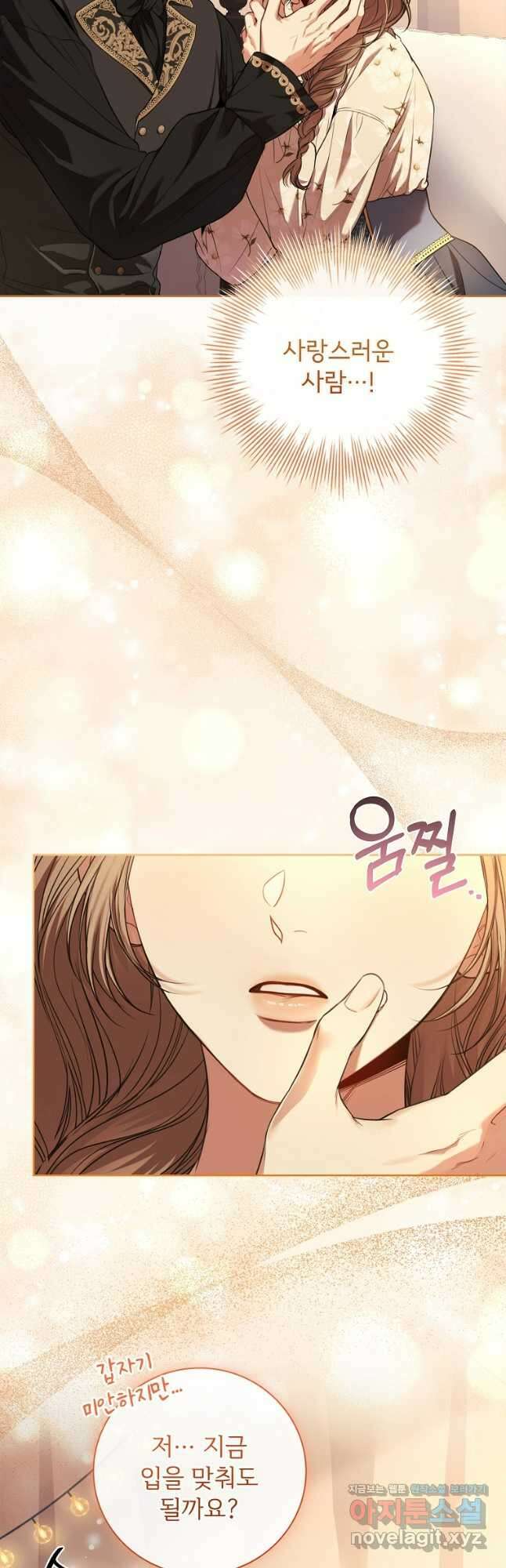 폭군의 비서관이 되었습니다 외전 3화 10