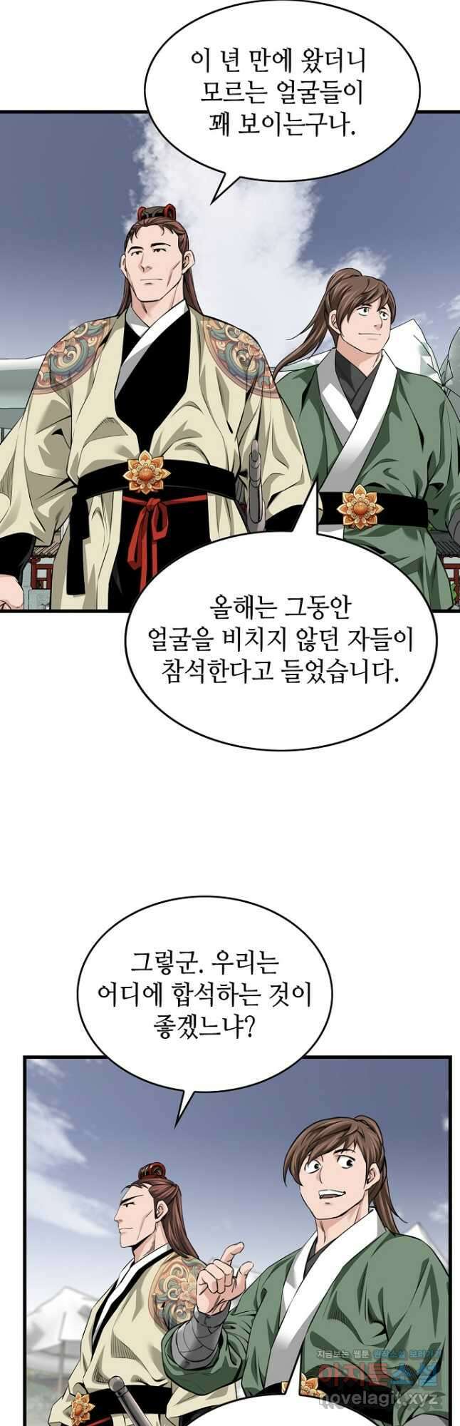 천하제일 의뢰문 60화 3