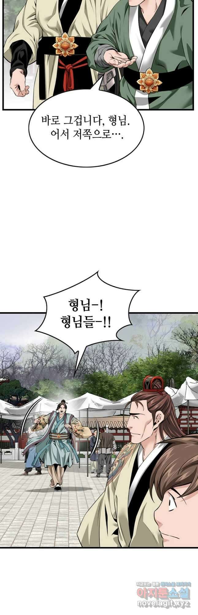 천하제일 의뢰문 60화 7