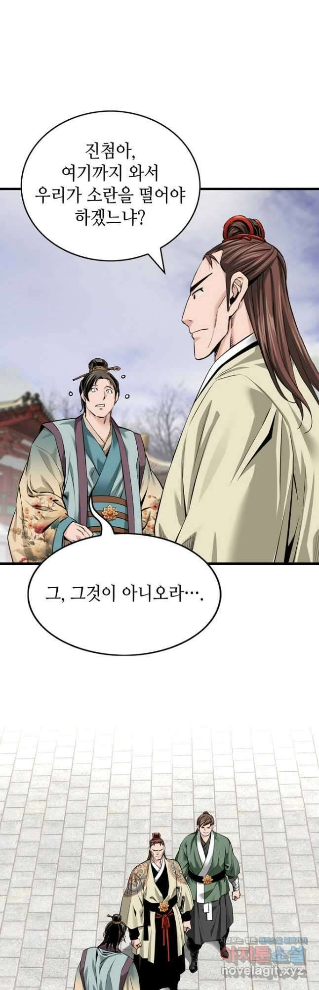 천하제일 의뢰문 60화 10