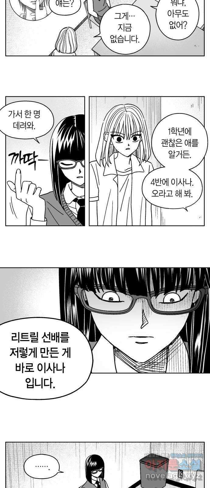 공동급식구역 25화 생일카페 5 3