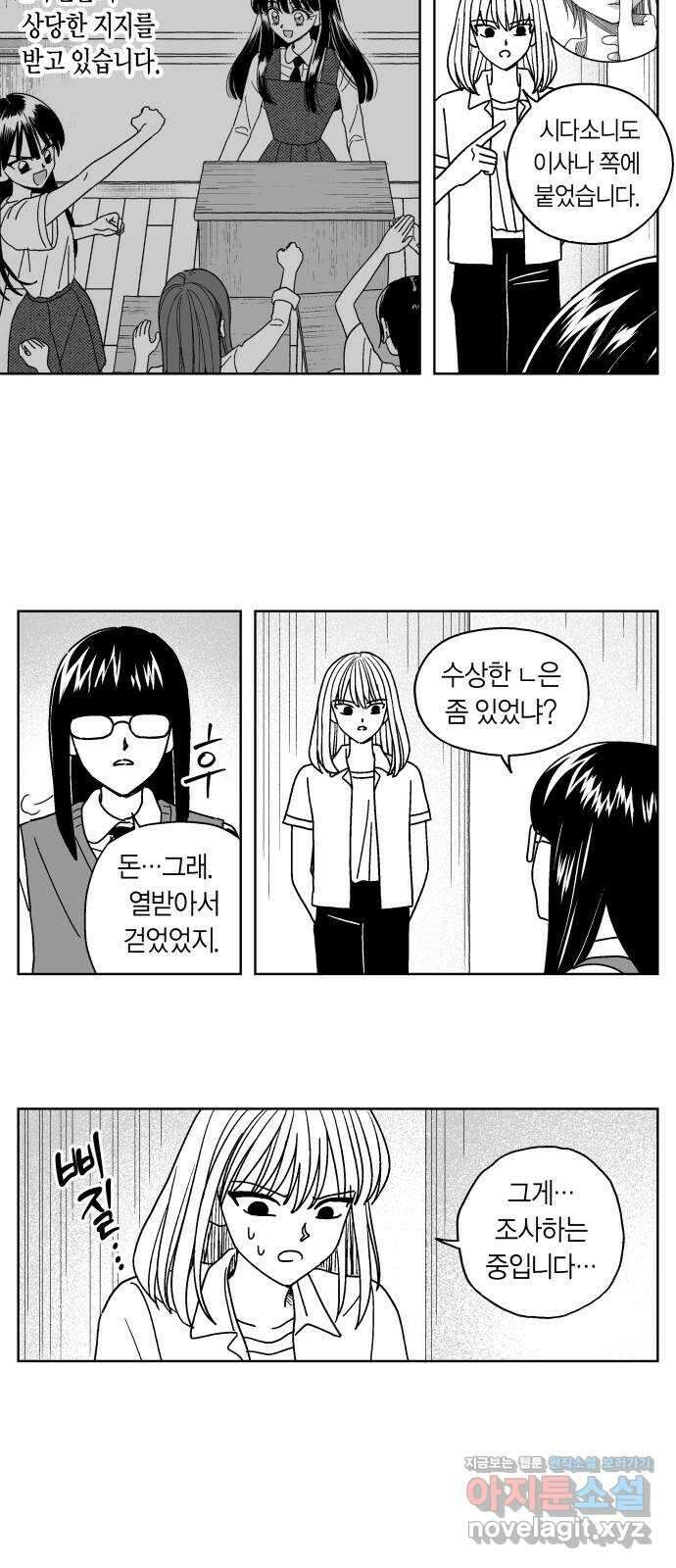 공동급식구역 25화 생일카페 5 5