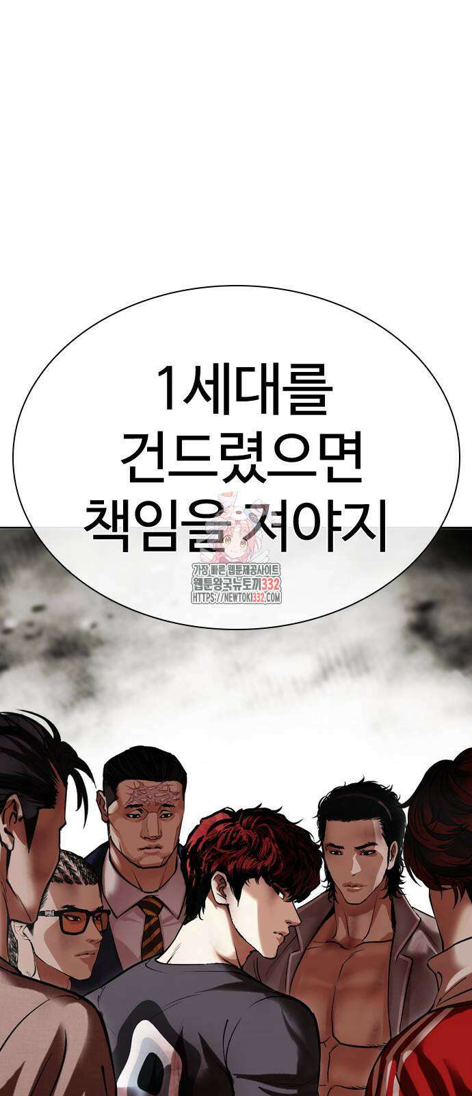 외모지상주의 495화 1
