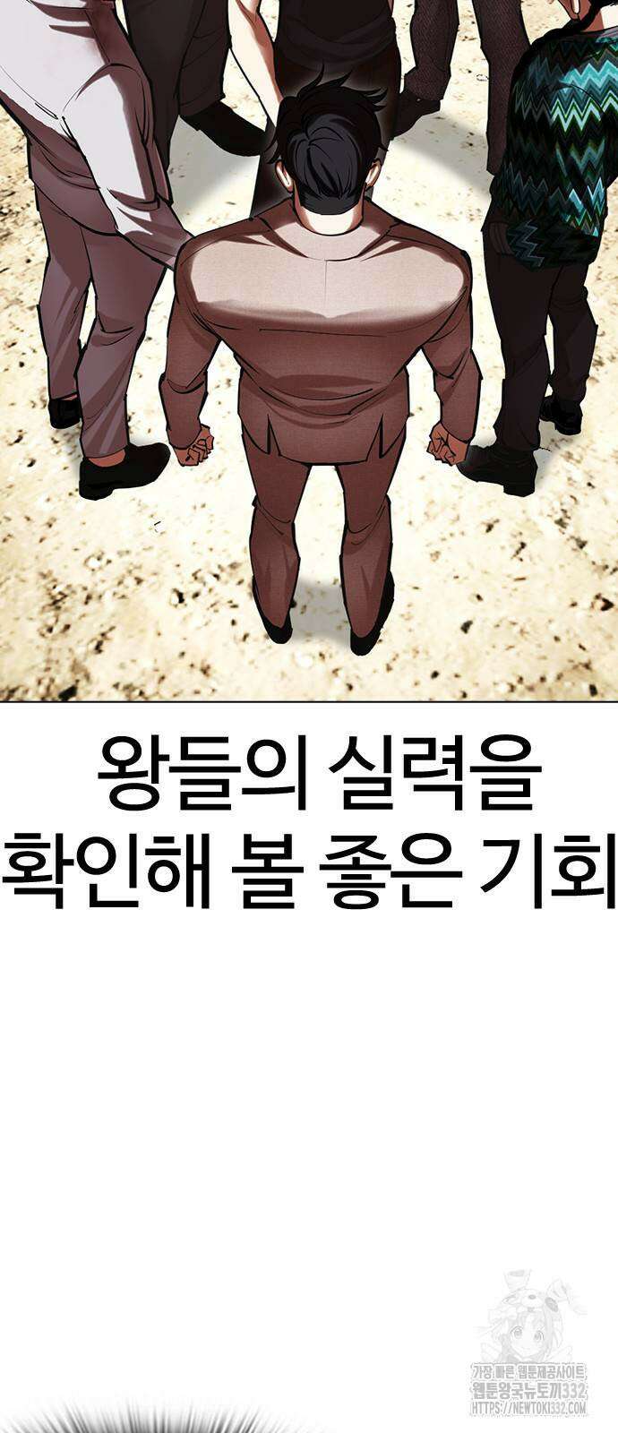 외모지상주의 495화 4