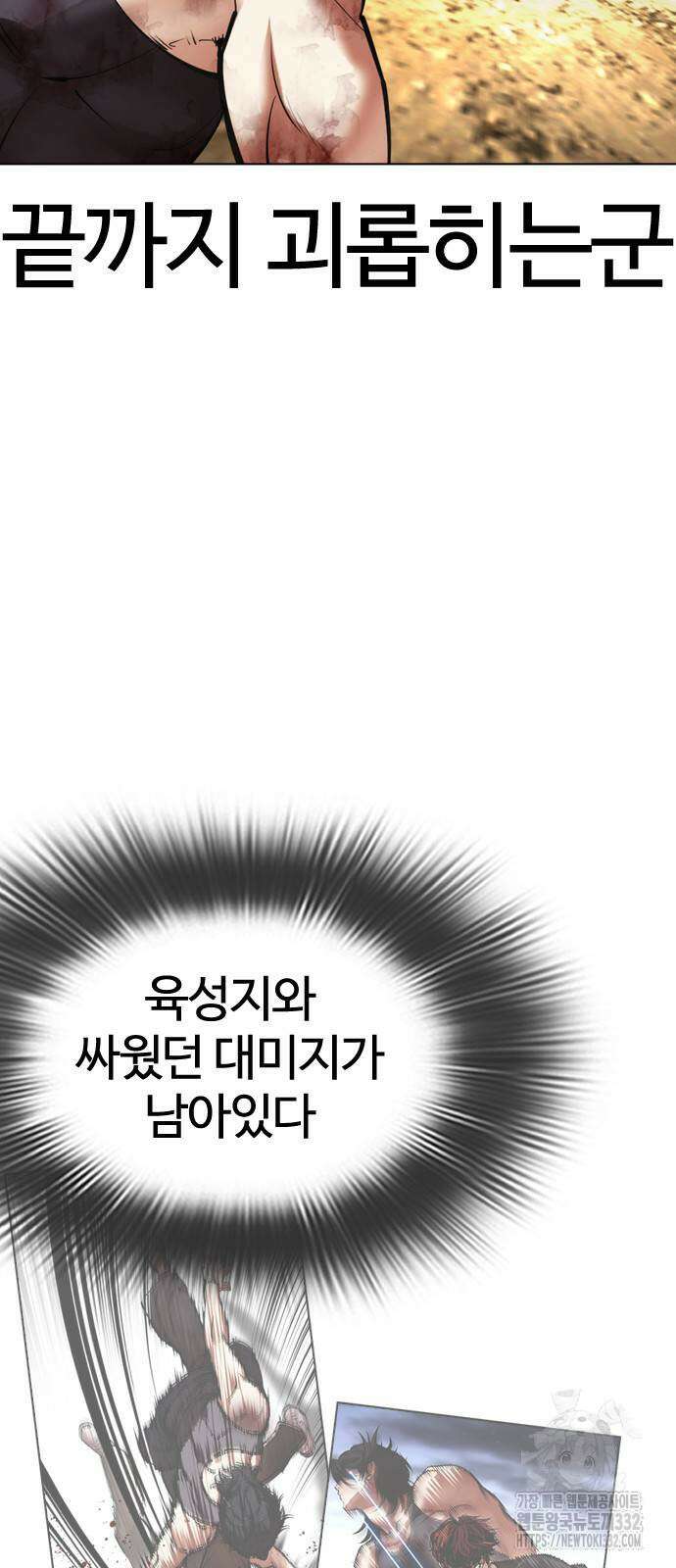 외모지상주의 495화 8