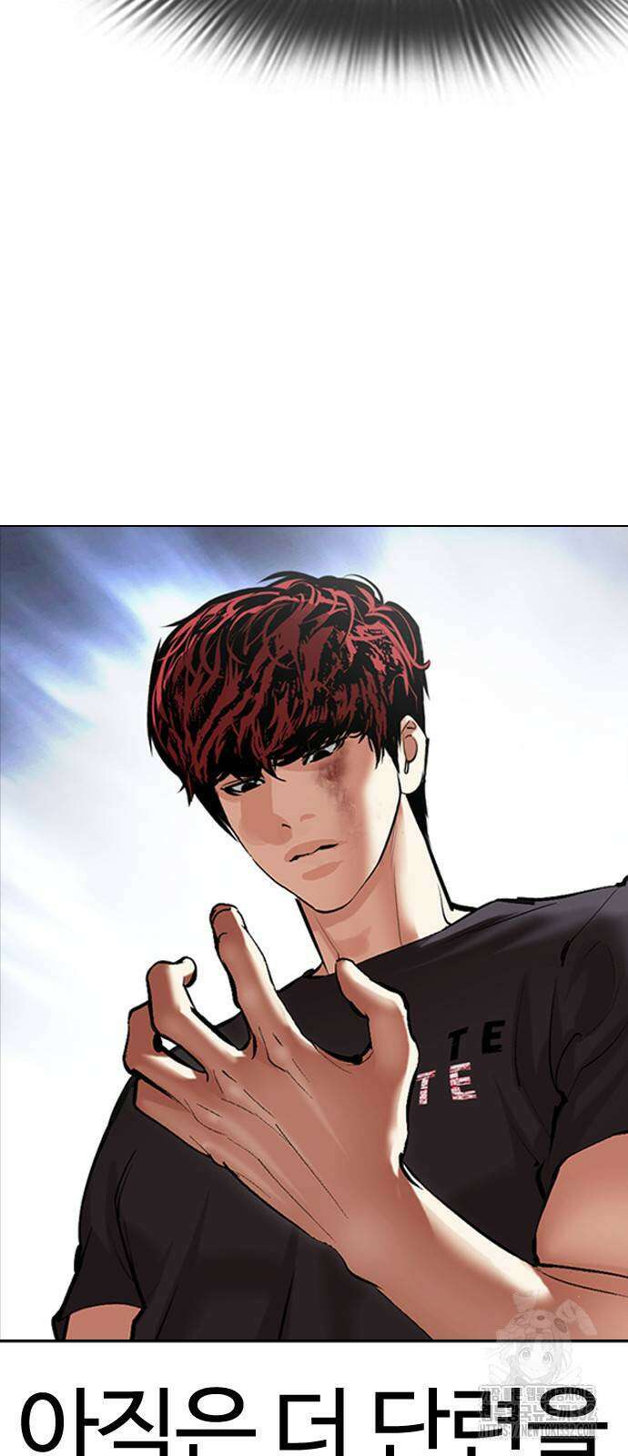 외모지상주의 495화 10