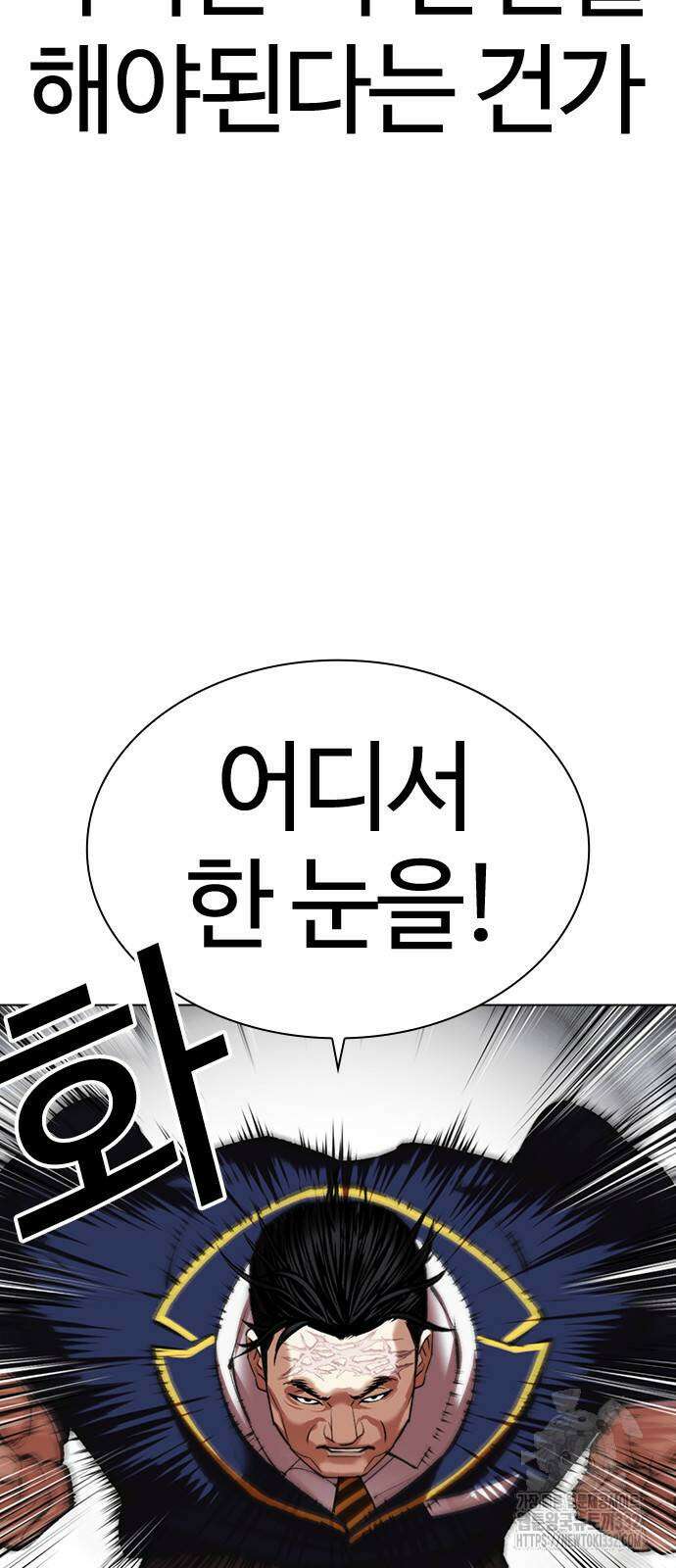 외모지상주의 495화 11