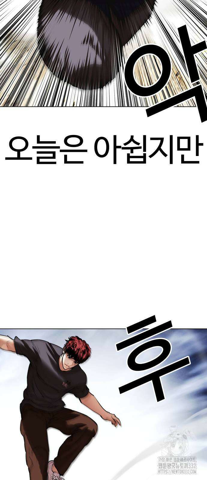 외모지상주의 495화 12