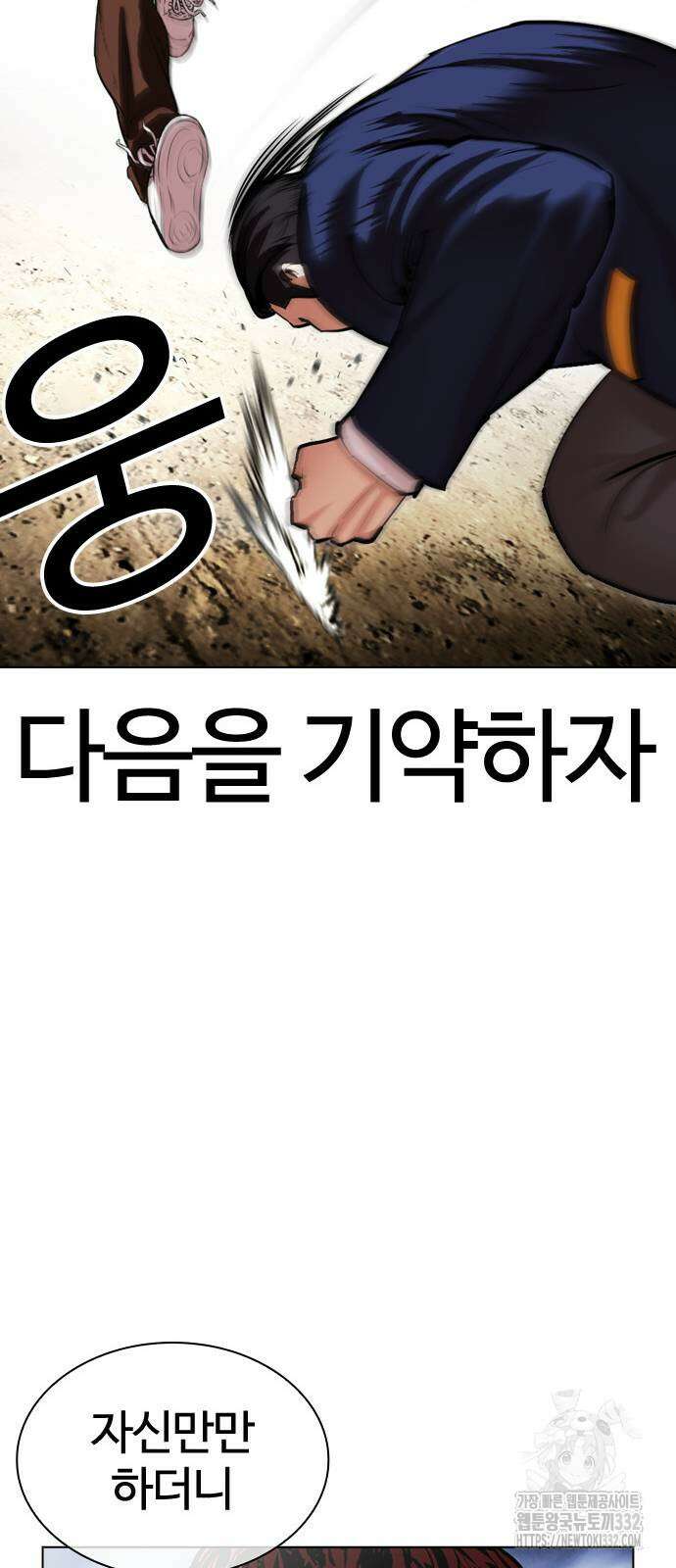 외모지상주의 495화 13