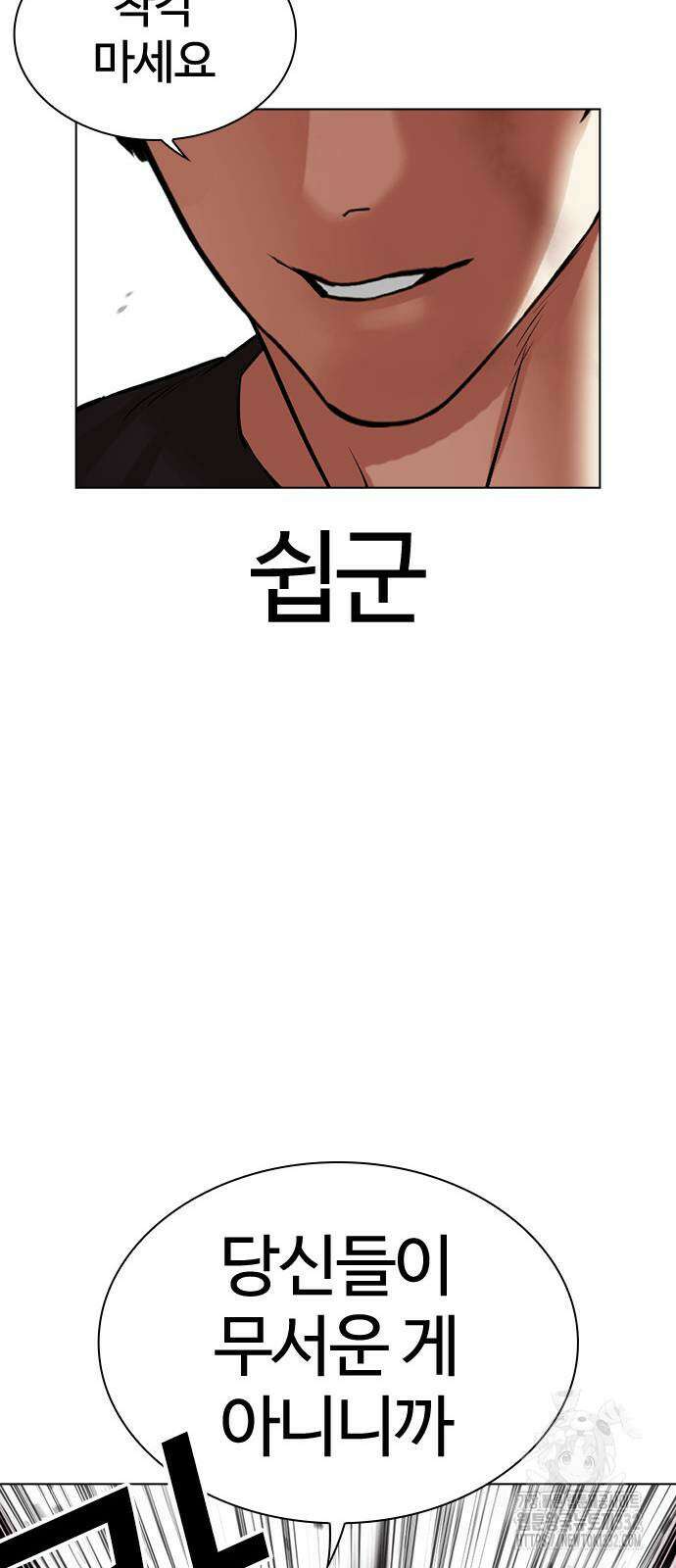 외모지상주의 495화 16