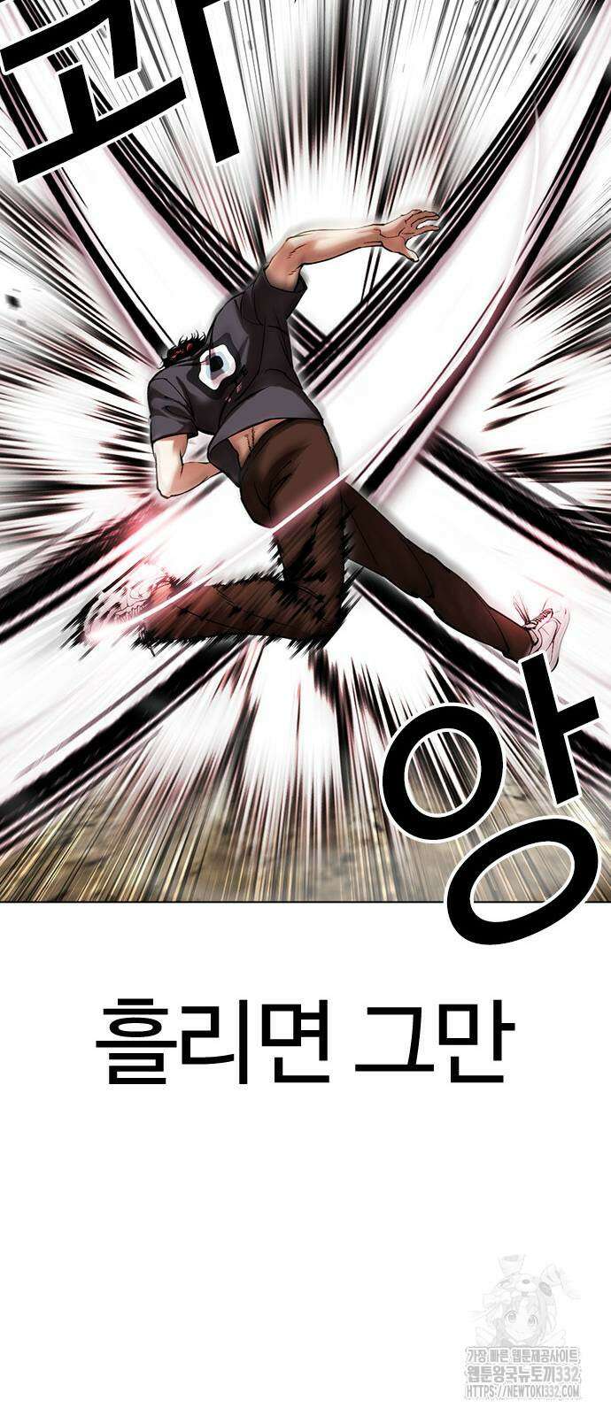외모지상주의 495화 17