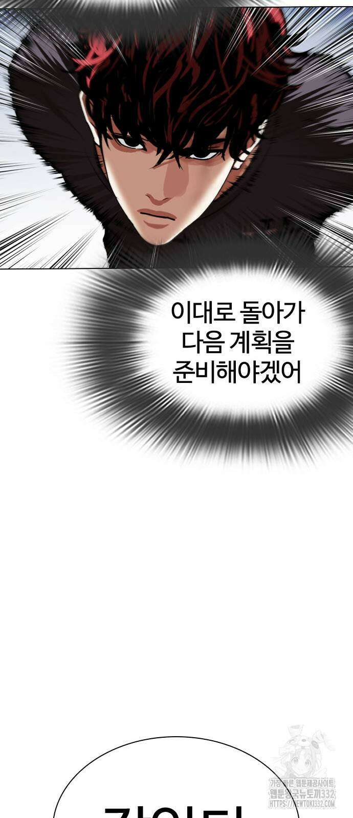 외모지상주의 495화 23