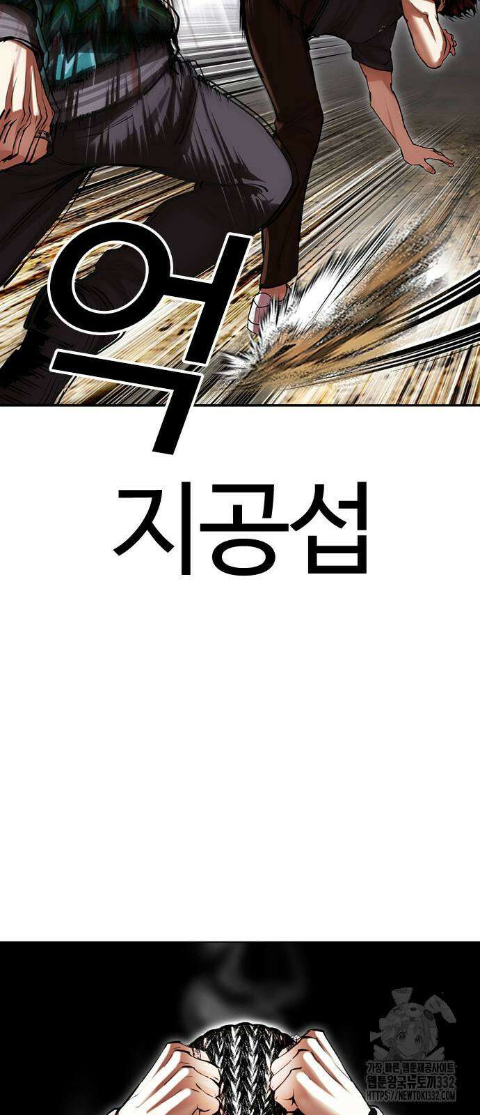 외모지상주의 495화 26