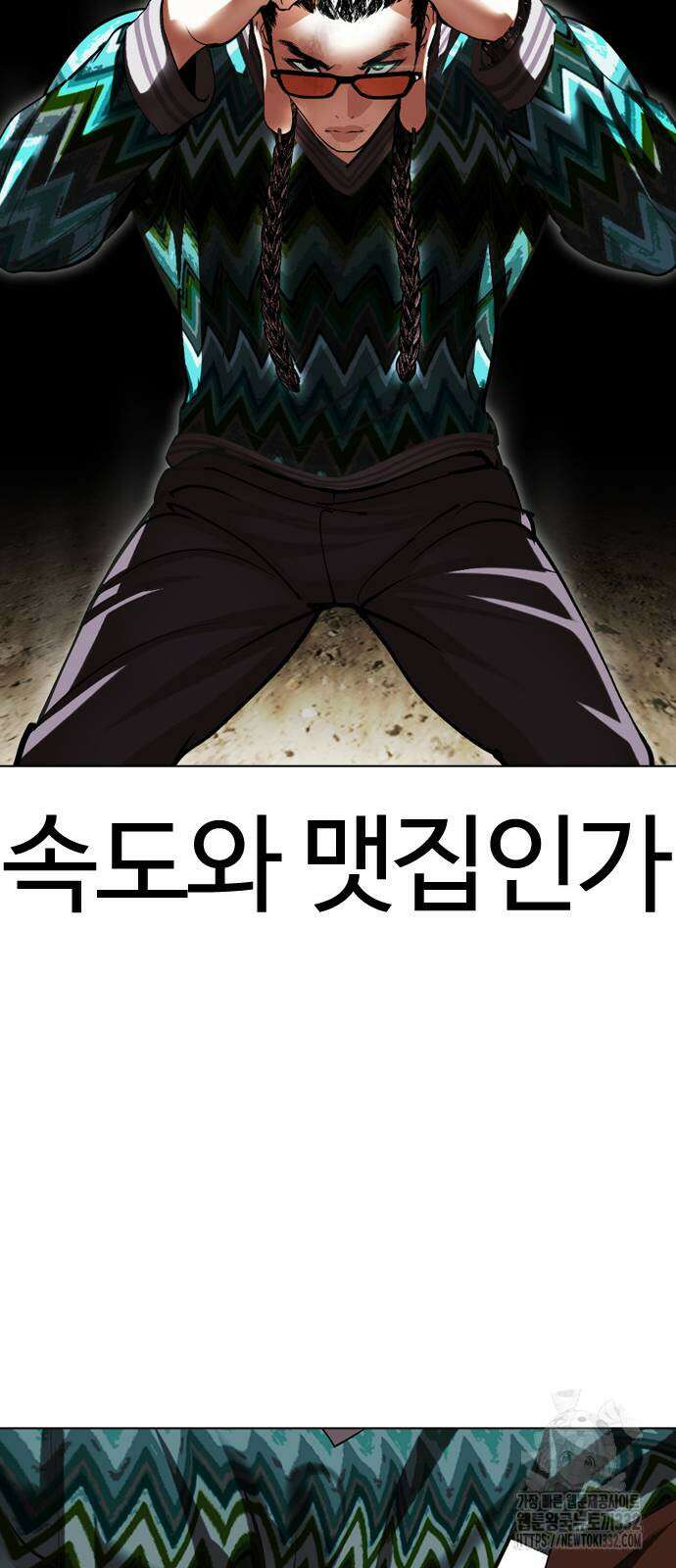 외모지상주의 495화 27