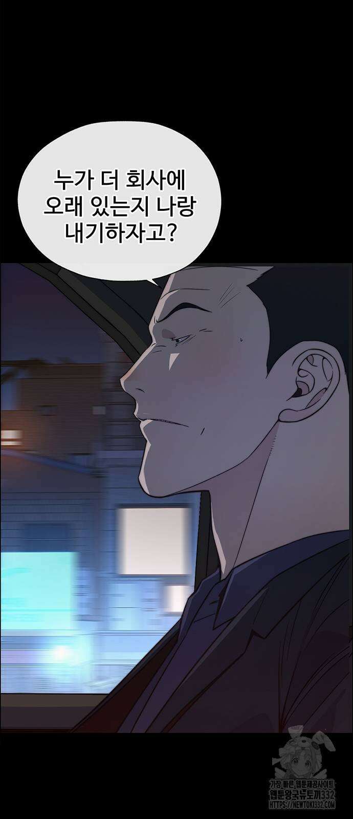 상남자(네이버) 185화 3