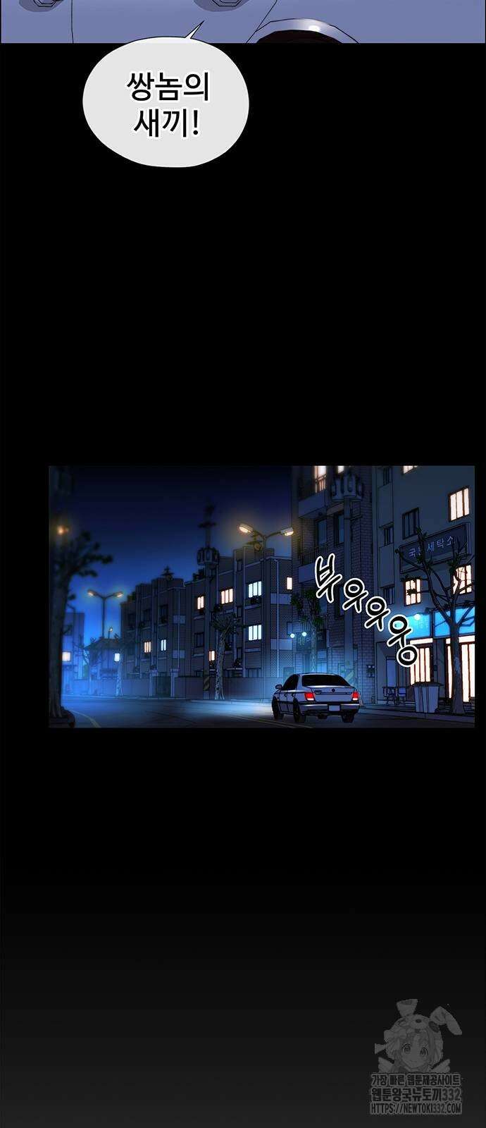 상남자(네이버) 185화 6