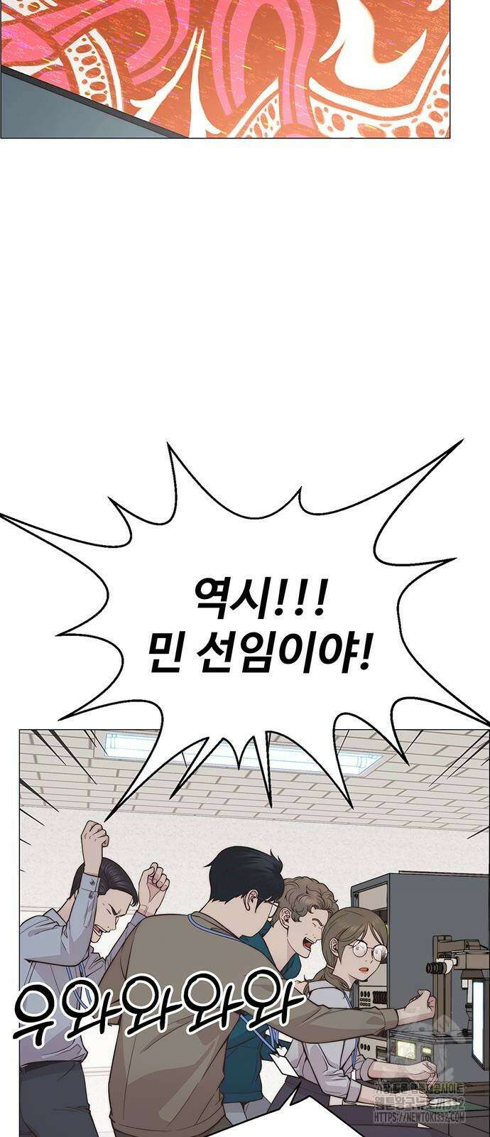 상남자(네이버) 185화 11