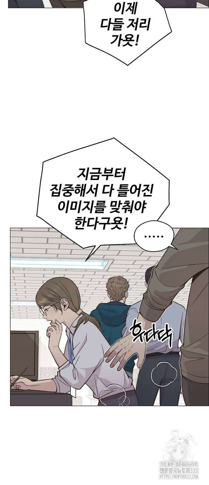 상남자(네이버) 185화 12