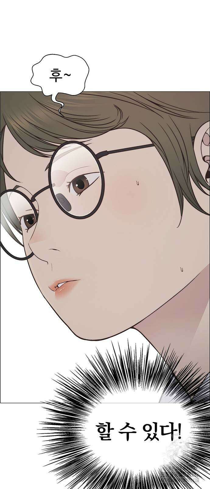 상남자(네이버) 185화 13