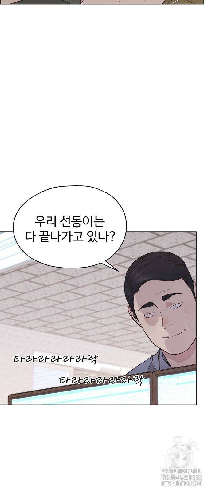 상남자(네이버) 185화 15