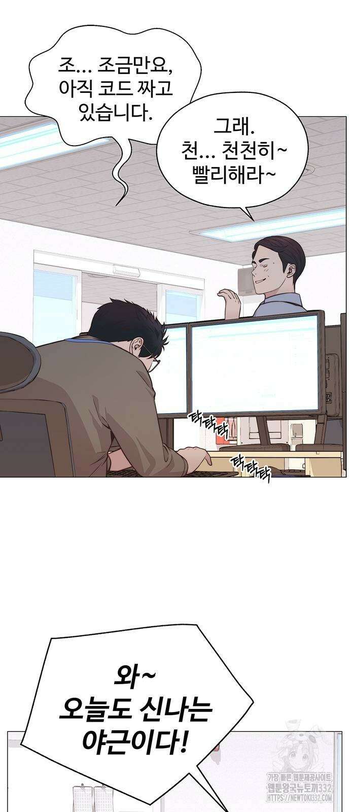 상남자(네이버) 185화 16