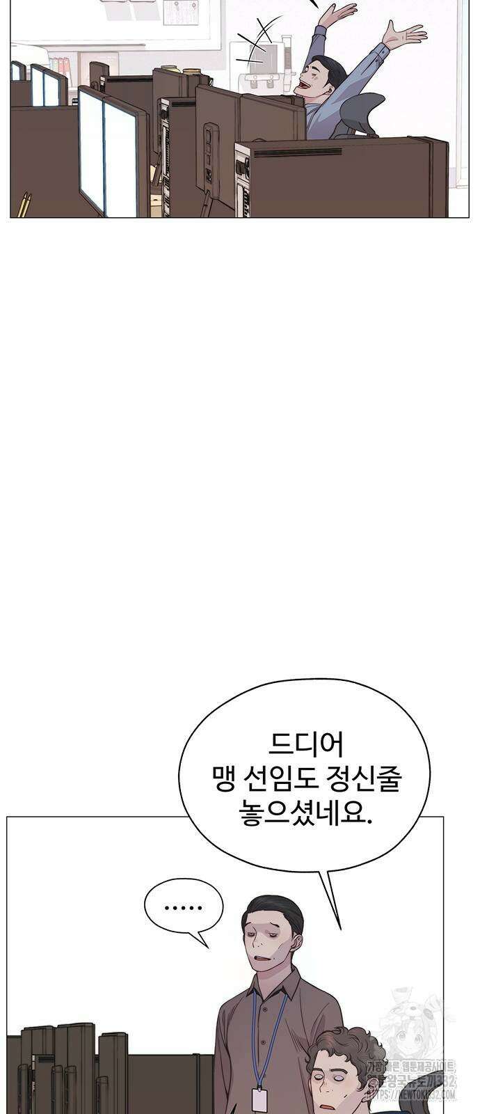 상남자(네이버) 185화 17