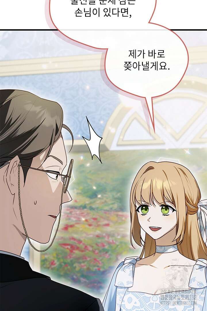 흑막 공작이 계약 결혼을 제안했다 29화 6
