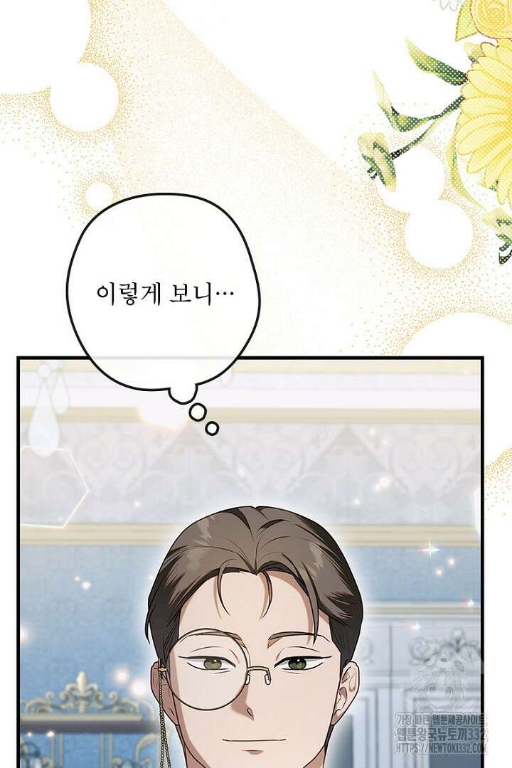 흑막 공작이 계약 결혼을 제안했다 29화 23