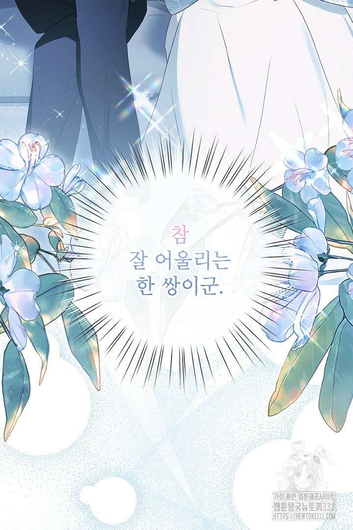 흑막 공작이 계약 결혼을 제안했다 29화 26