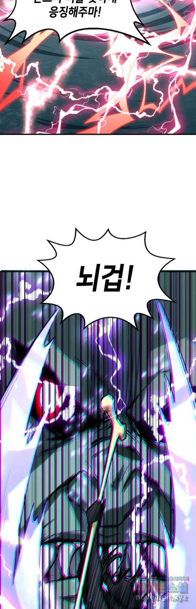 초초수련천년 93화 8