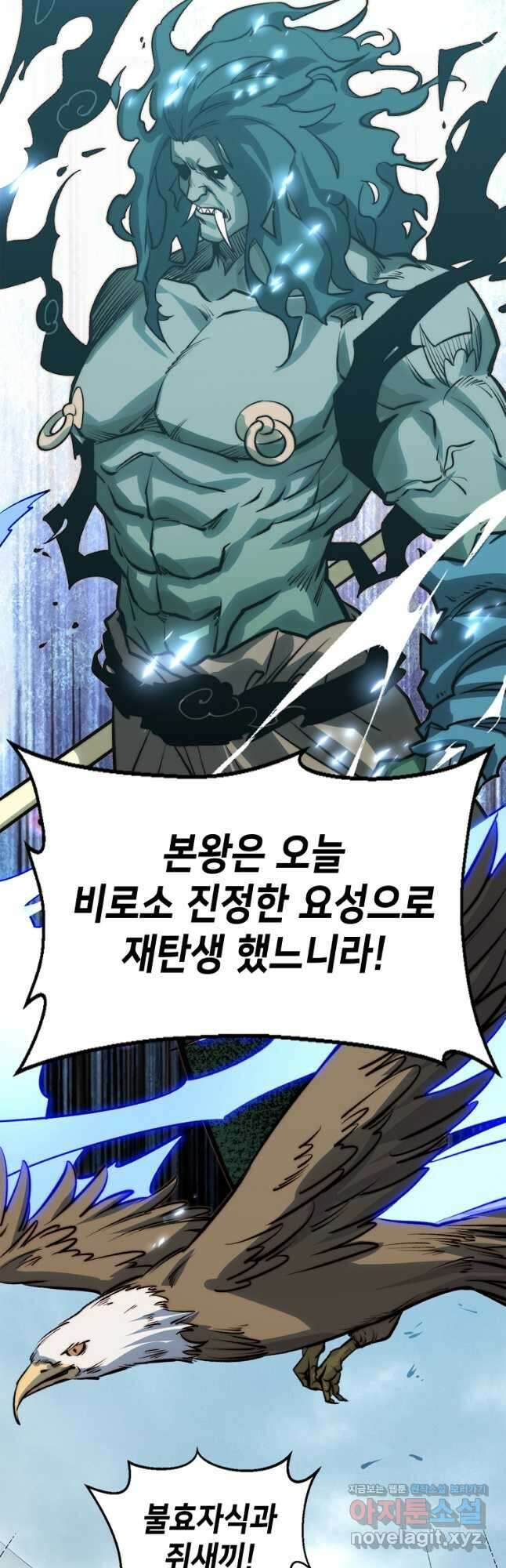 초초수련천년 93화 13