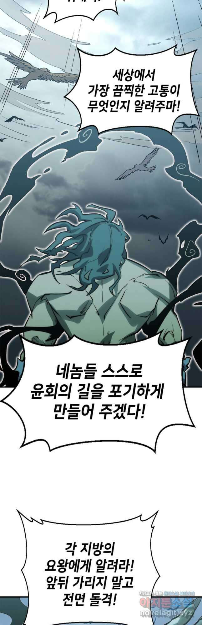 초초수련천년 93화 14