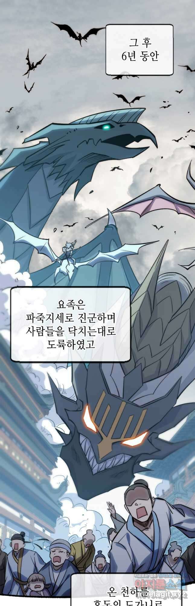 초초수련천년 93화 16