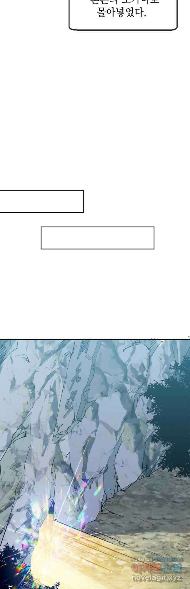 초초수련천년 93화 17