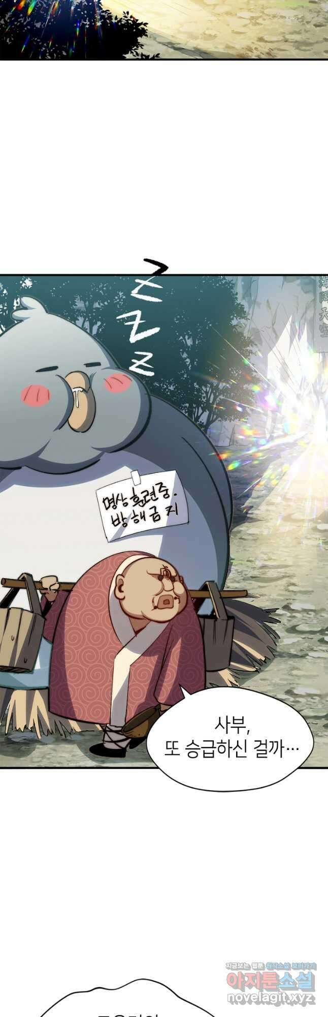 초초수련천년 93화 18