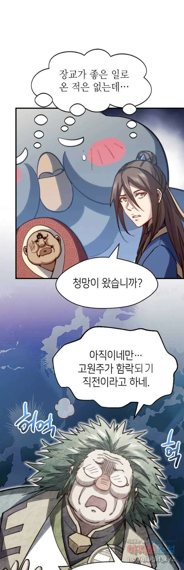 초초수련천년 93화 29