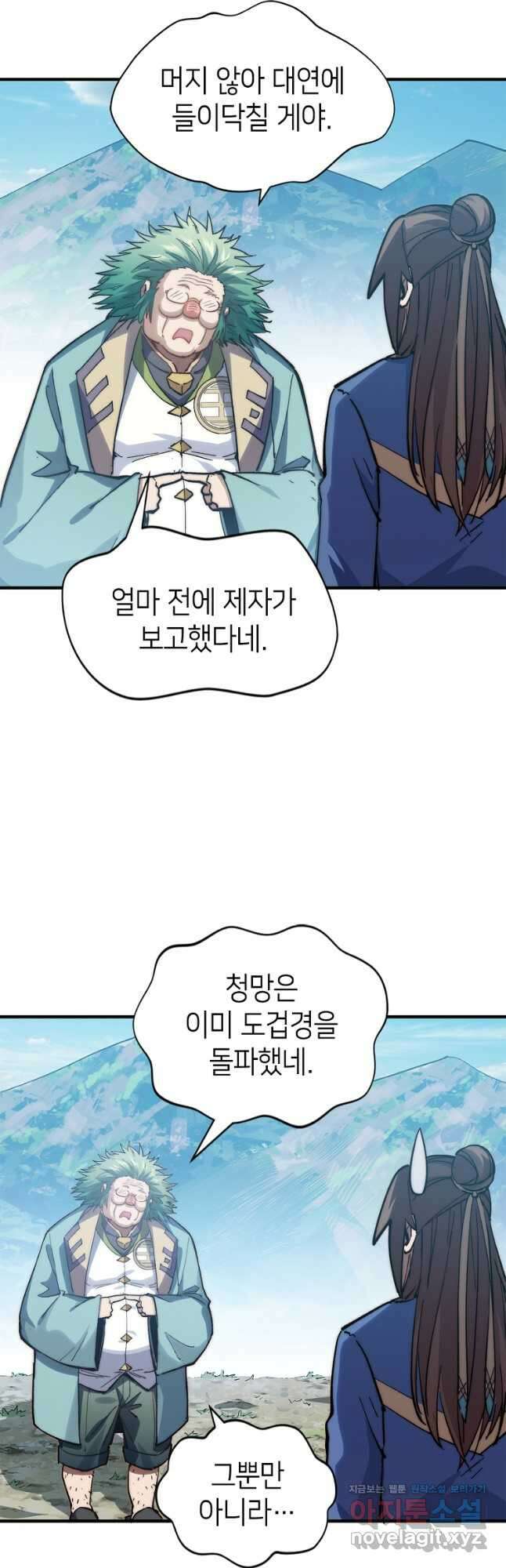 초초수련천년 93화 31