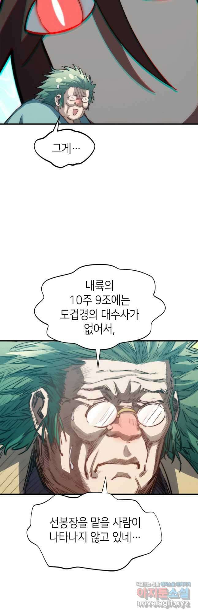 초초수련천년 93화 33