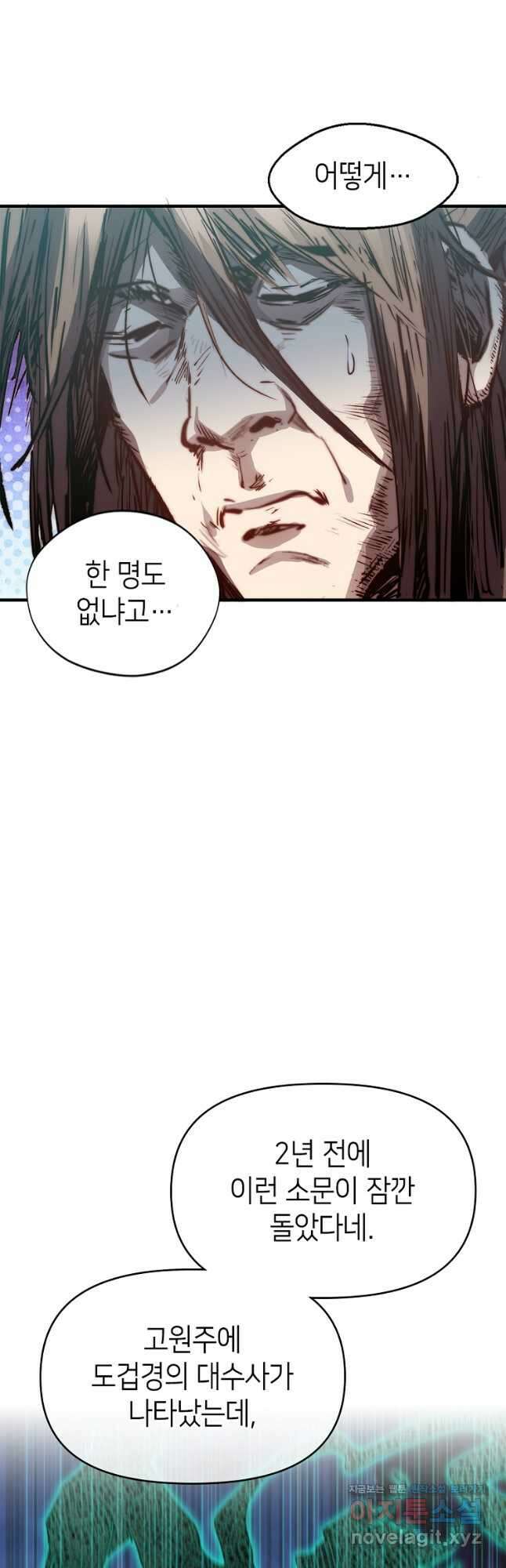 초초수련천년 93화 34