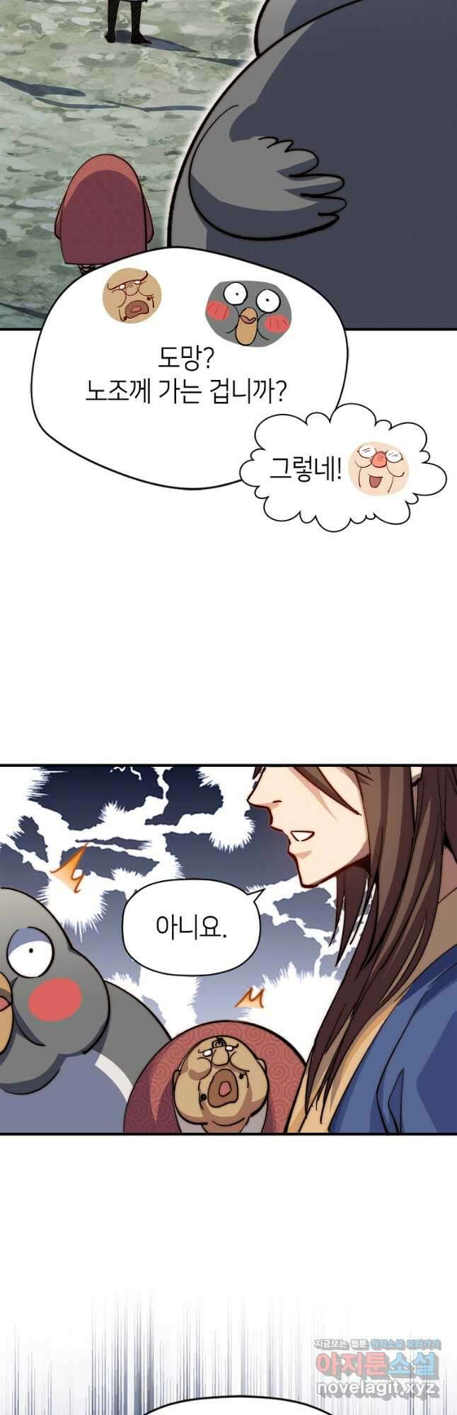 초초수련천년 93화 38