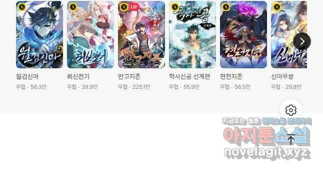 초초수련천년 93화 41
