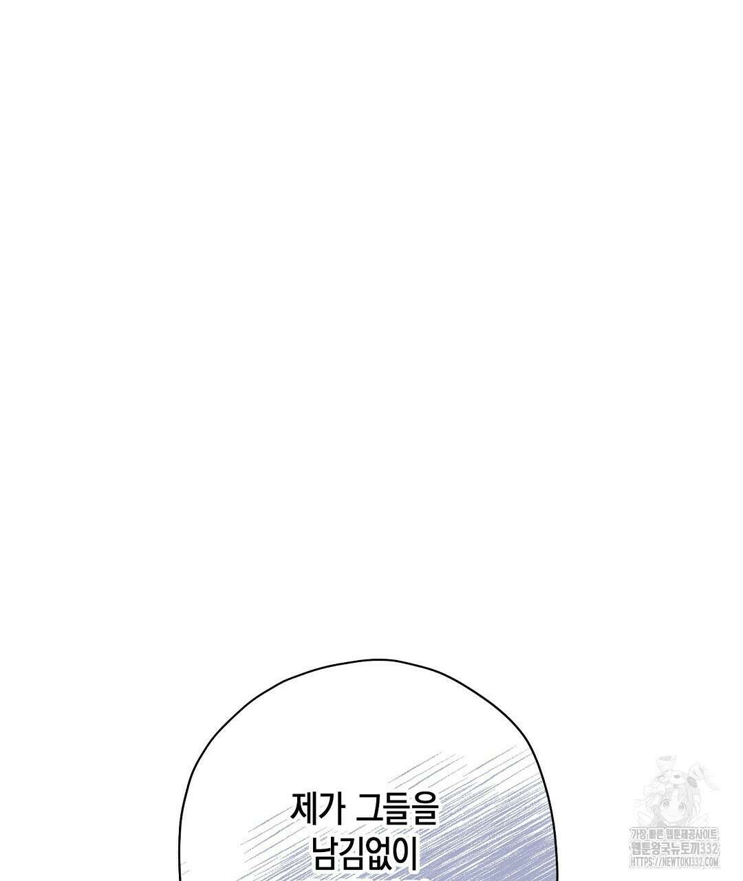 망나니 황자가 오메가인 걸 숨김 40화 2