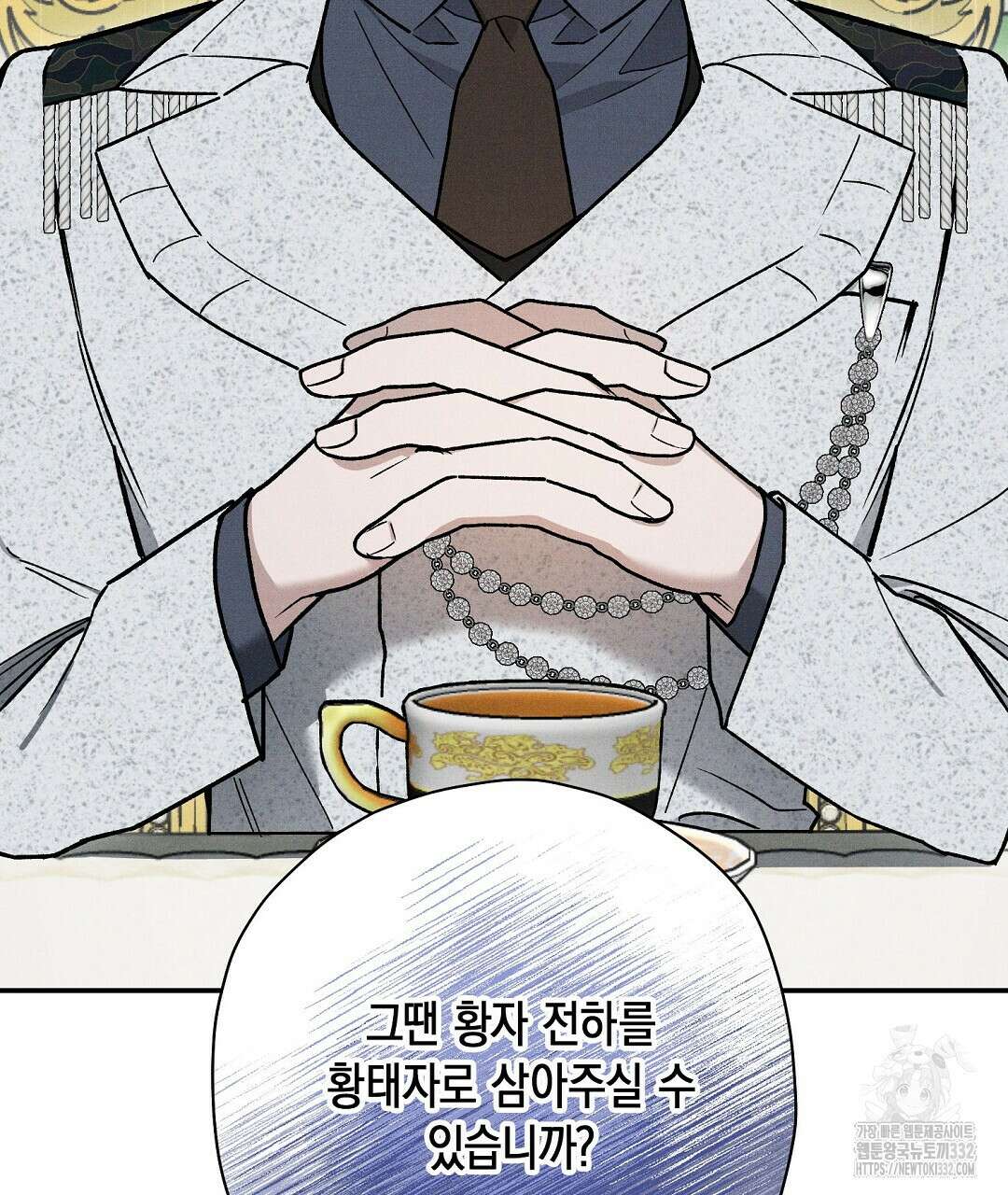 망나니 황자가 오메가인 걸 숨김 40화 4