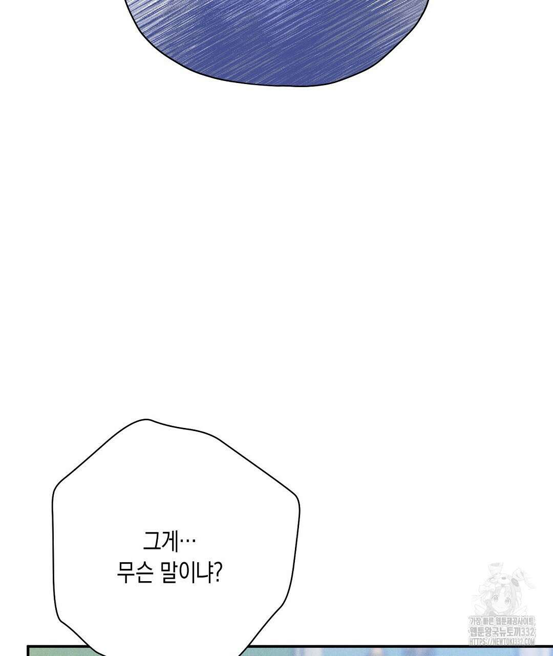 망나니 황자가 오메가인 걸 숨김 40화 5