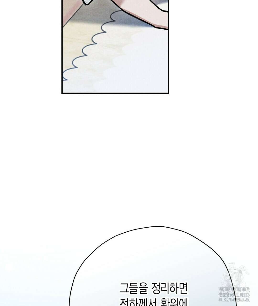 망나니 황자가 오메가인 걸 숨김 40화 9