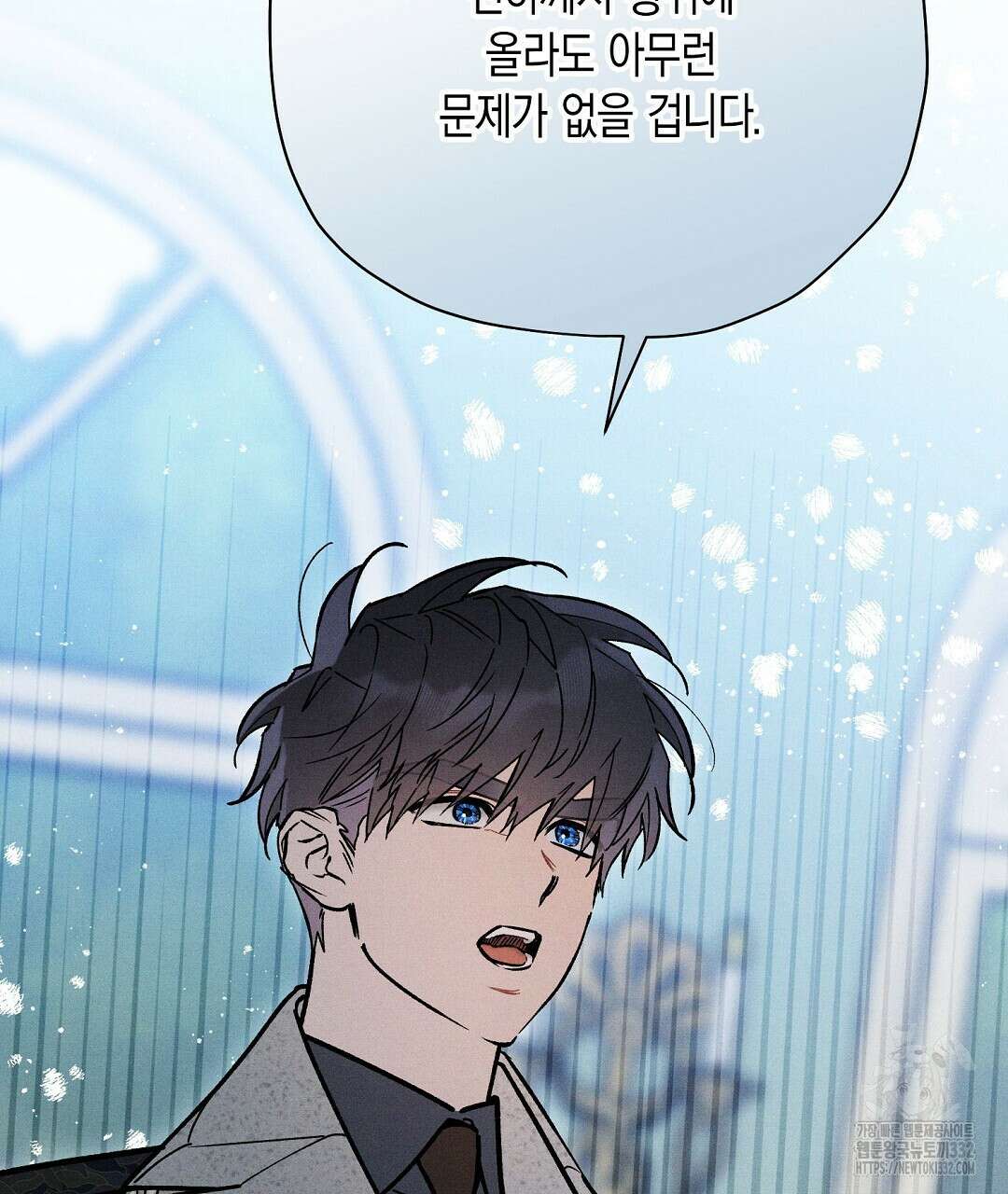 망나니 황자가 오메가인 걸 숨김 40화 10